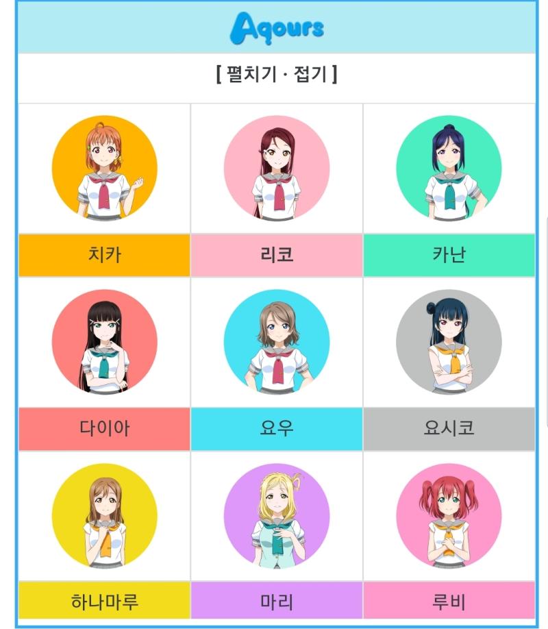 다음은 러브라이브 시리즈! 사진 올릴 수 있는게 3장까지라서 슈퍼스타는 못 올렸다.. 올려놓고 보니까 좀 흐릿하게 보이네 우선 뮤즈 - 외형 제