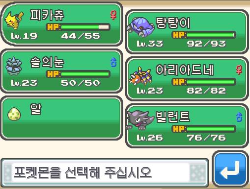 연가람의 포켓몬: 5 VS 정수의 포켓몬: 1 반바지 꼬마 정수는 비버니를 꺼내려 하고 있다. 연가람은 누구를 내보낼까? >>595