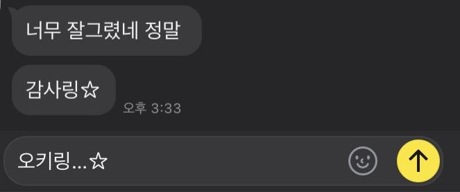 우리 반 애들이 아이패드로 선생님 그려줘서 내가 그거 보여드렸는데 엄청 무심하게 사진 보내달라고 하셨어 이렇게 또 연락할 구실 생겨서 넘 좋다ㅎ