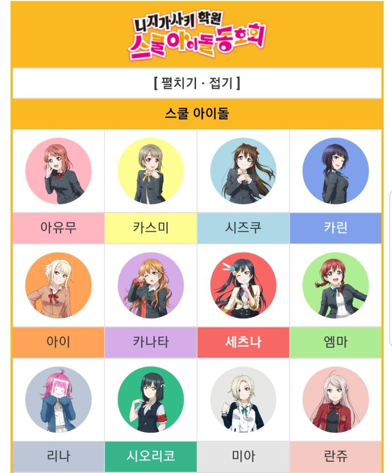 다음은 러브라이브 시리즈! 사진 올릴 수 있는게 3장까지라서 슈퍼스타는 못 올렸다.. 올려놓고 보니까 좀 흐릿하게 보이네 우선 뮤즈 - 외형 제