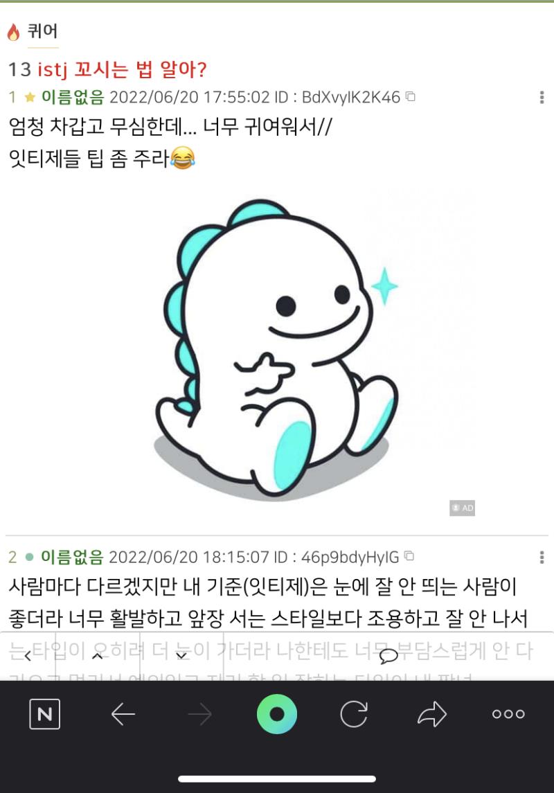 뜬금 없는데 광고가 너무 귀엽다 ㅋㅋ