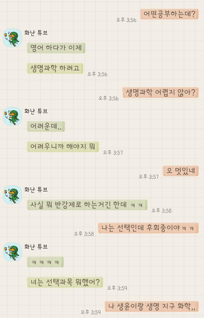 첫대화