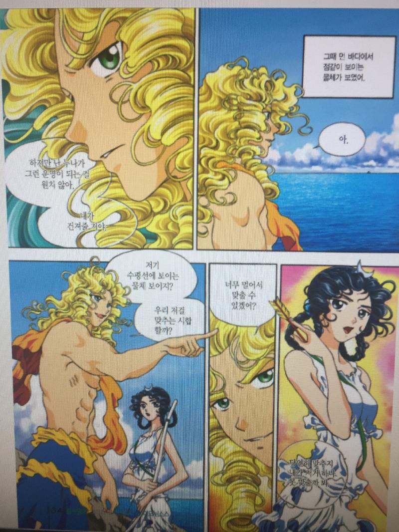 내가 가장 처음 잡은 망사이자 근친같은데(근친주의) 홍은영님의 그리스 로마 신화 아니? 내 최애 에피 오리온 에피였음 오리온은 불쌍하지만
