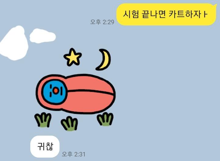 단칼에 거절