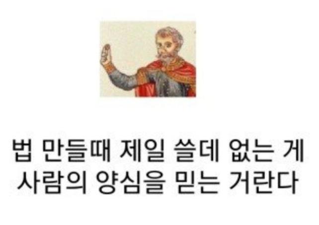 이전에 정치 스레 허용하고 유저 양심에 맡기겠다는거 이거 생각남