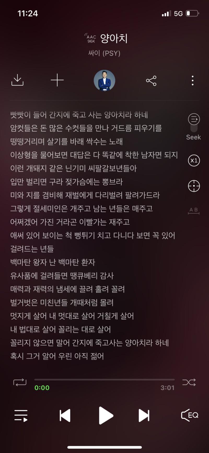 싸이 씨 그렇게 안 봤는데 추한 사람이네