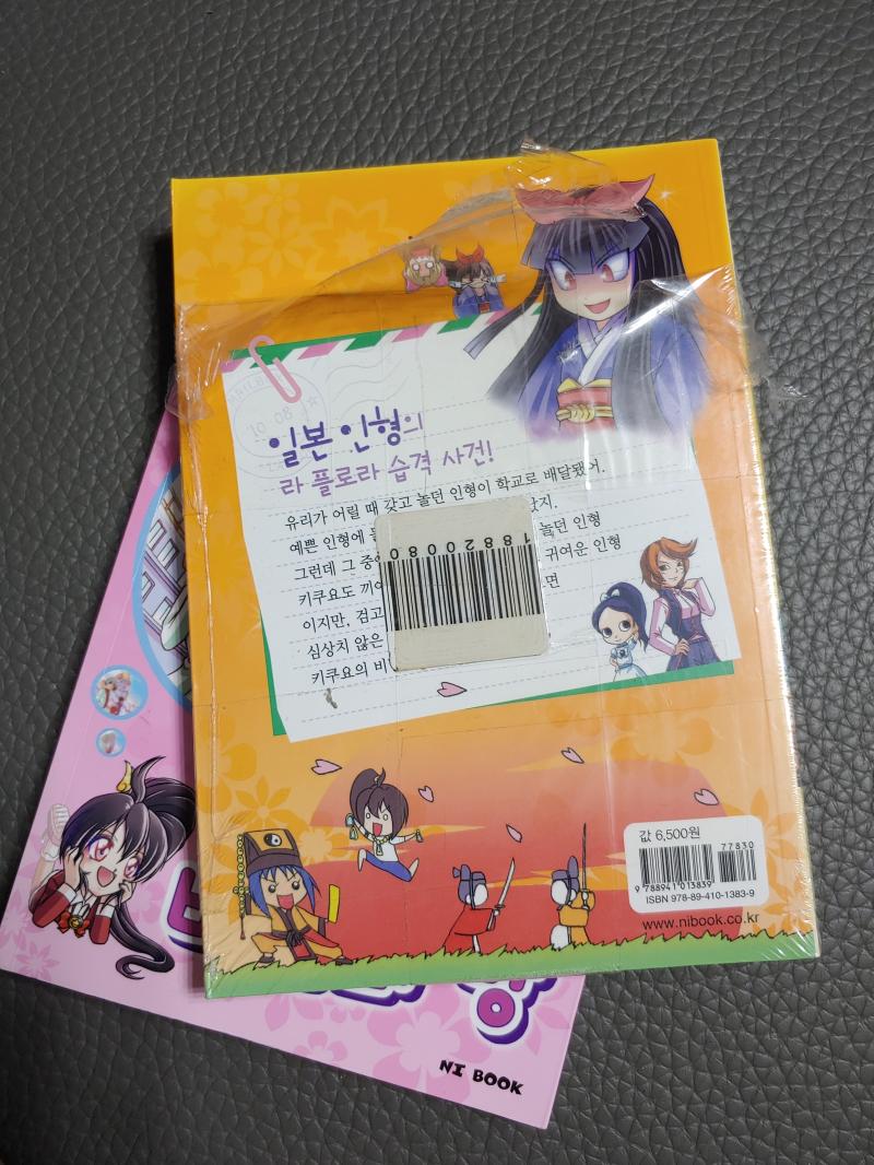 꺄~~~~~~♥♥♥♥♥♥♥ 샀어 샀어!!!! 드디어 샀다구! 상태도 너무 좋고 재밌게 잘 보고 있어! 4권은 심지어 비닐도 안뜯은 새거야! 책