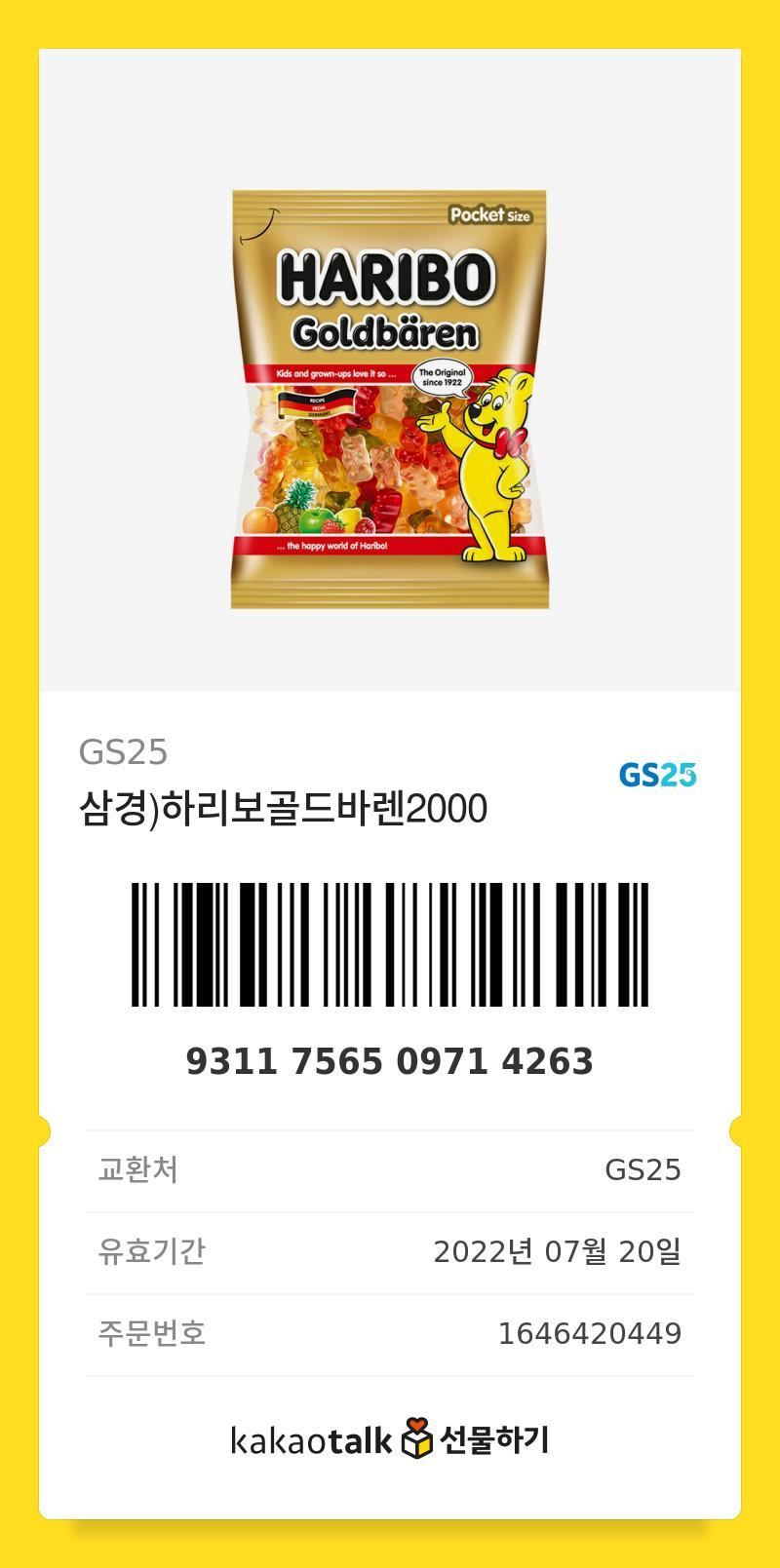 ๋ ์ง์์ค ๊ฐ๊ธฐ ๊ท์ฐฌ์์.. ๋จน๊ณ ์ธ์ฆ ํ์!