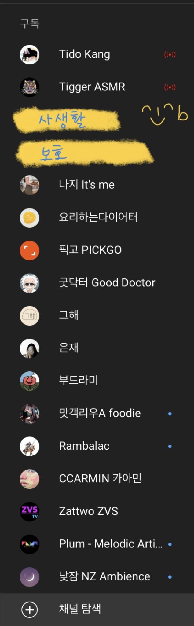2022.06.24 Q. 최근에 자주 보는 유튜브 채널 소개해주세요 오즈의 유튜브 구독 리스트 전격 아닌 전격 공개
