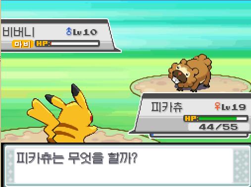 피카츄의 스파크! 비버니는 마비되어 기술이 나오기 어려워졌다! 비버니는 몸이 저려서 움직일 수 없다! 피카츄는 무엇을 할까? >>599 싸운다: