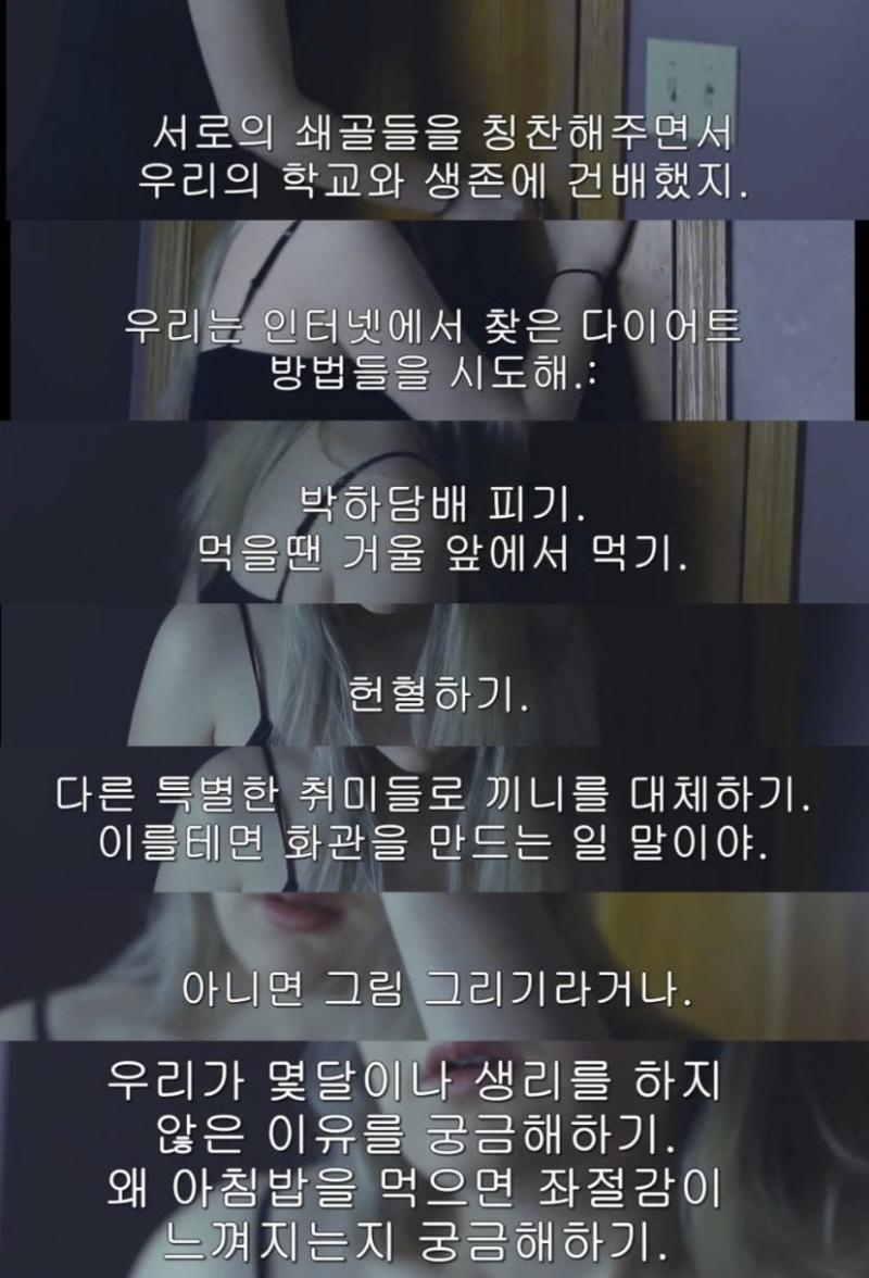 왜냐하면 난 예쁘니까 내가 굶주렸을 때만