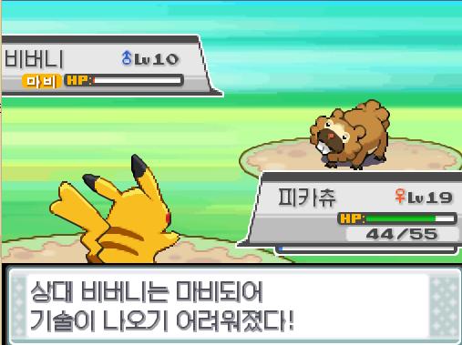 피카츄의 스파크! 비버니는 마비되어 기술이 나오기 어려워졌다! 비버니는 몸이 저려서 움직일 수 없다! 피카츄는 무엇을 할까? >>599 싸운다: