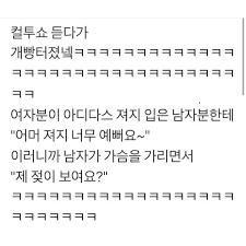 제시가 읽었던 그 사연