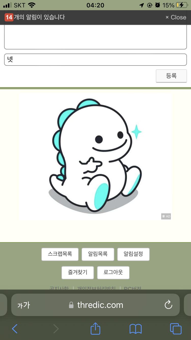뭐냐 이거 귀엽다