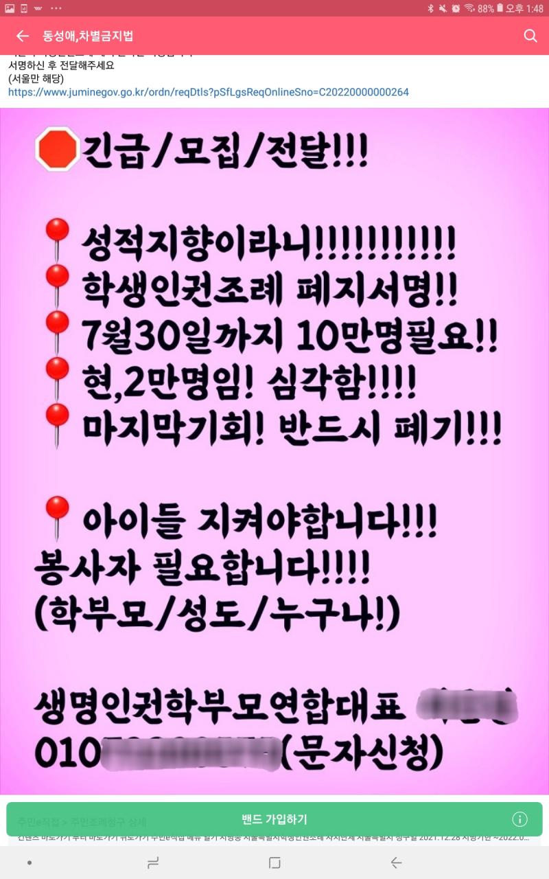 2주 내 올라온 밴드 글