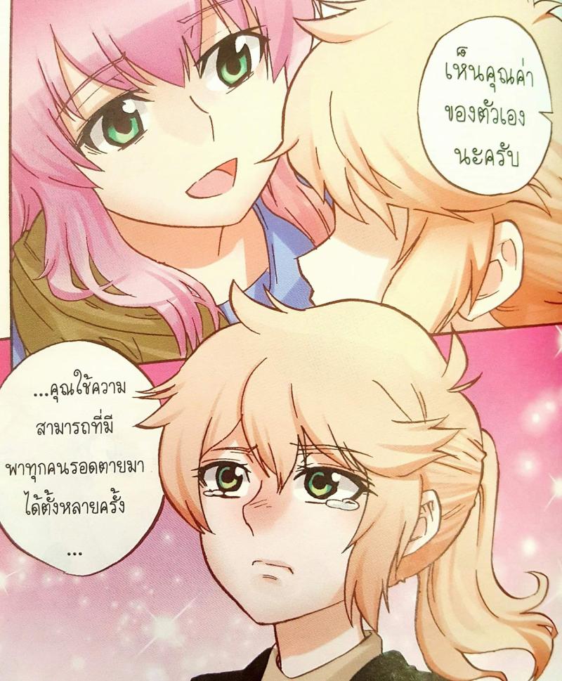 어...어어...??? 그나저나 이거......노린거 맞지?(동공지진) 노아 프린스 시리즈가 전체적으로 연령대를 높혔나봐. 그림체도 그렇고 좀