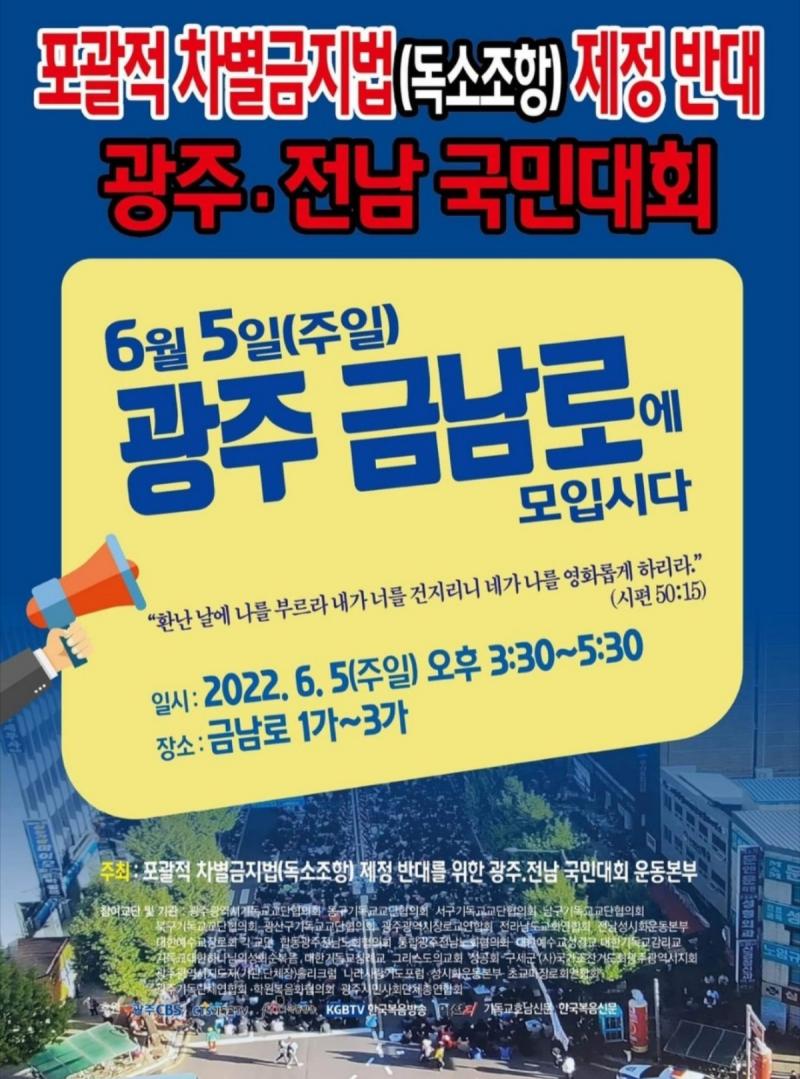 시위 및 강연 포스터