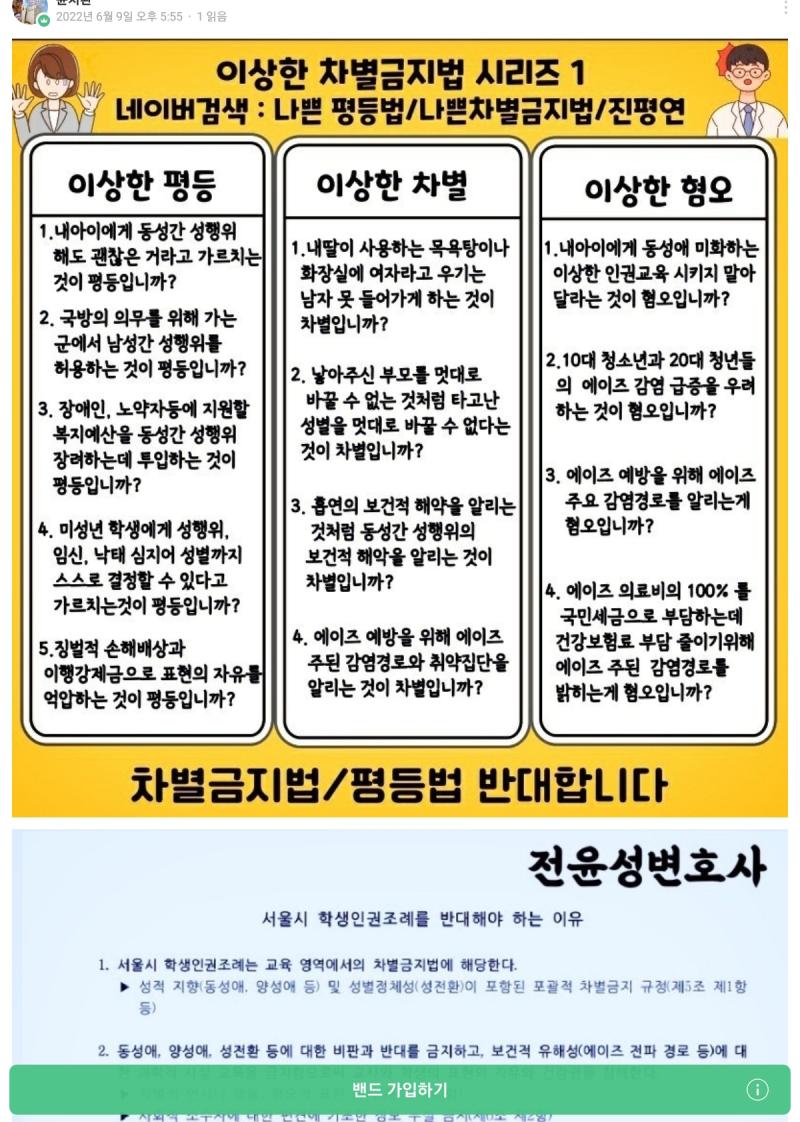 2주 내 올라온 밴드 글