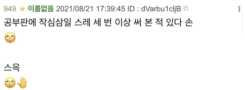 약 1년 전의 나는 꽤 귀여웠을 지도 피식했다