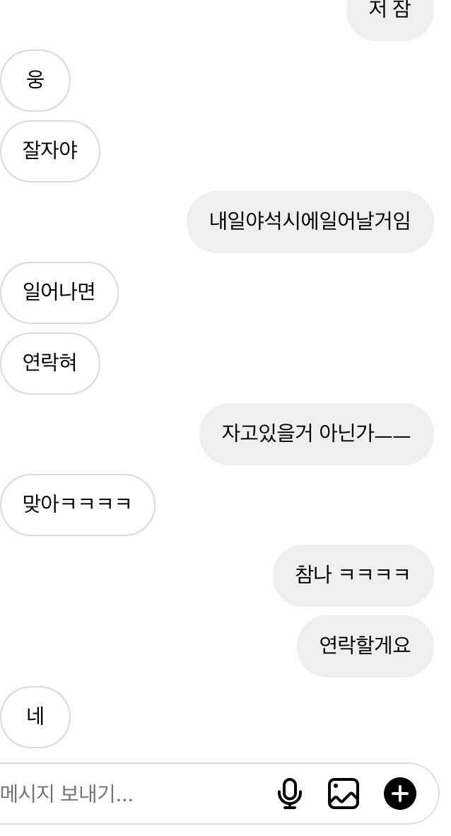 ㅜㅜ 아 넘 헷갈려 아무것도 아닌데 내가 의미부여 하는건가?? 그런건가ㅜㅠ