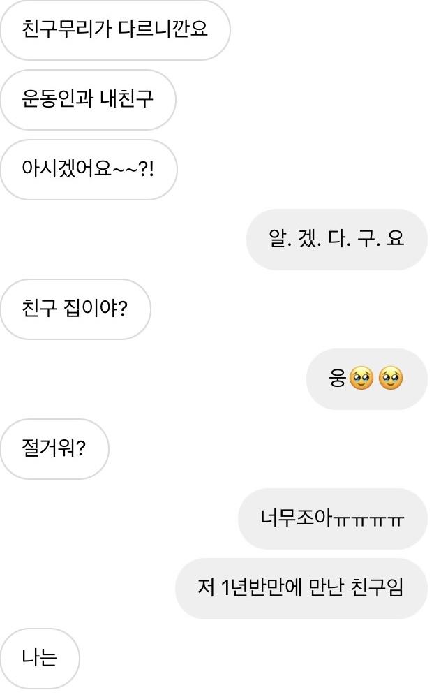 ㅜㅜ 아 넘 헷갈려 아무것도 아닌데 내가 의미부여 하는건가?? 그런건가ㅜㅠ
