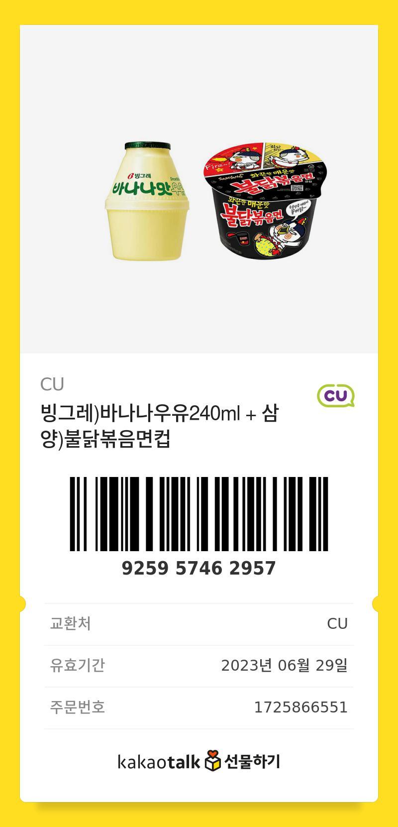 씨유임