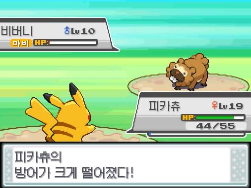 상대 비버니의 뭐? 사진 못 찍었는데 뭘 했다고? 아무튼 피카츄의 방어가 크게 떨어졌다.