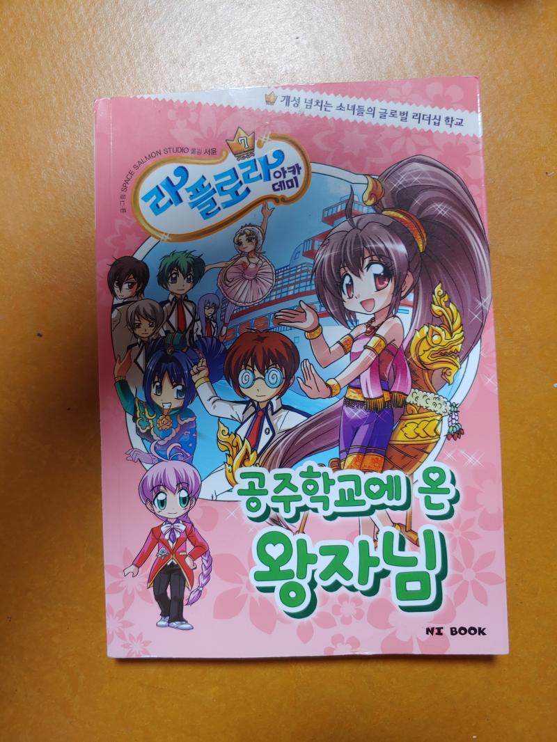 꺄~~~~!!~!~!~!~!~!! 7권이야 7권!!! 재밌게 잘 감상해야지~~~ + 옄싀 나레더는 지옥의 남캐러였음...와 7권 너무 재밌다..
