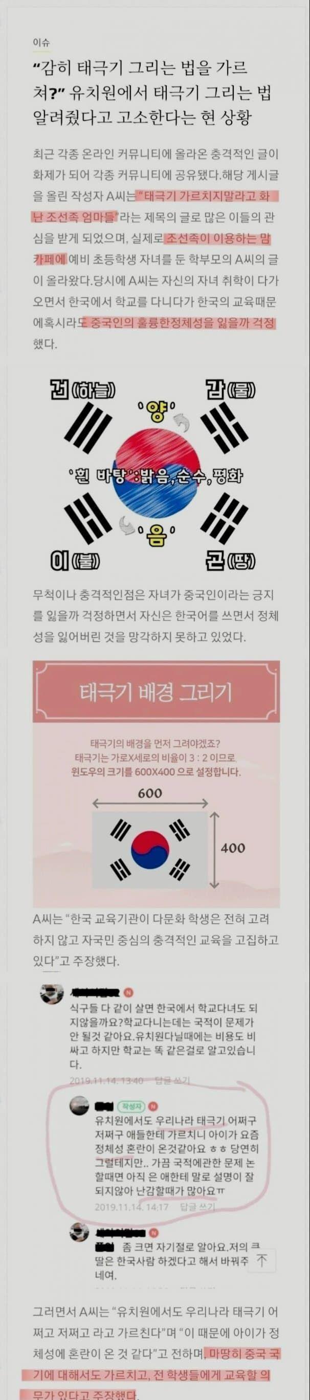 애미뒤진 조선족 년놈들아 콘돔미사용의 결과물인 애새끼를 싸질렸으면 제발 느그들이 좋아하는 중국에 가서 쳐 키워 한국에 들어와서 염병 떨지 말고 