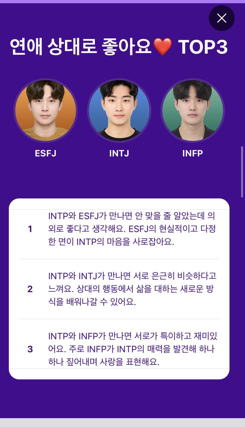 ㅋㅋ 수험생 주제에 연애시뮬 16유형 다 돌림...ㅎ