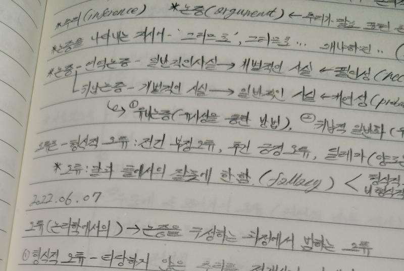 2022.06.29 Q. 멧새 여러분의 글씨체는 어떤가요? A. 언뜻 보면 잘 적은 느낌인데 실상은 삐뚤빼뚤~