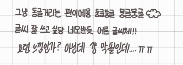 2022.06.29 Q. 멧새 여러분의 글씨체는 어떤가요? A. 방금 쓴 글씨랑 전공 필기한 거 첨부!! +) 익명성 방지를 위해 전공 필기 지