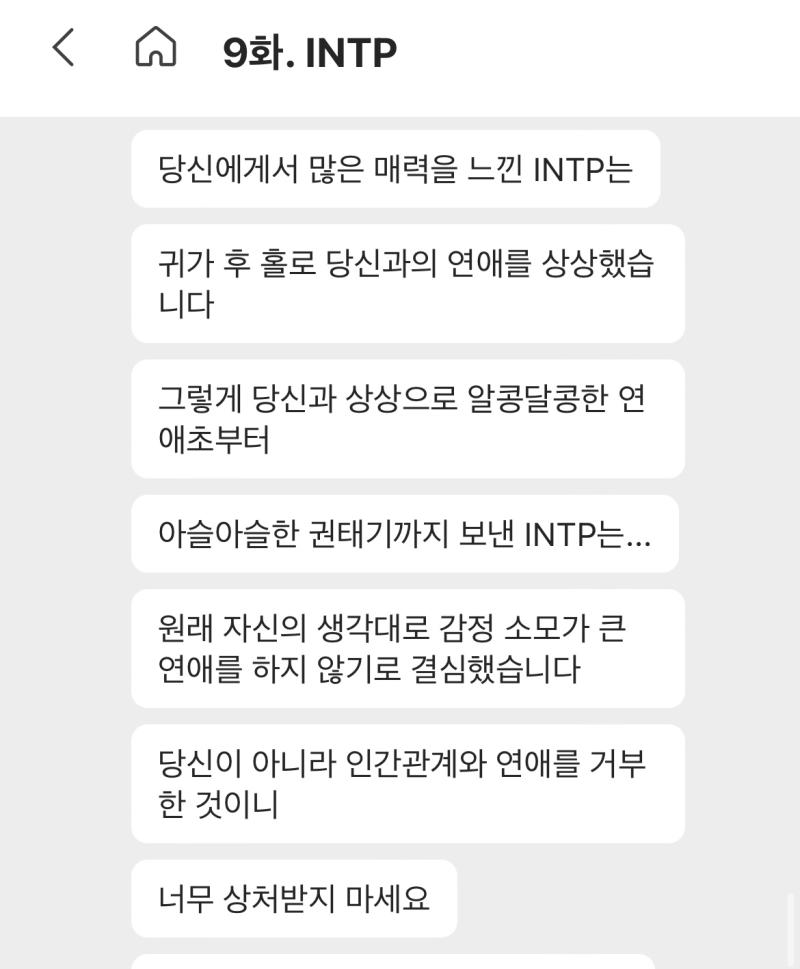 ㅋㅋ 수험생 주제에 연애시뮬 16유형 다 돌림...ㅎ
