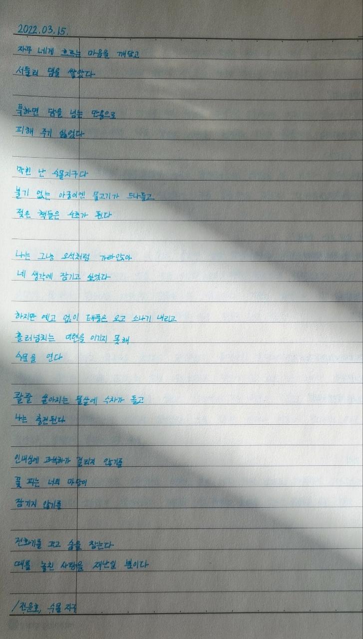 2022.06.29 Q. 멧새 여러분의 글씨체는 어떤가요? A. 정갈함과 자유분방 사이의 어드메