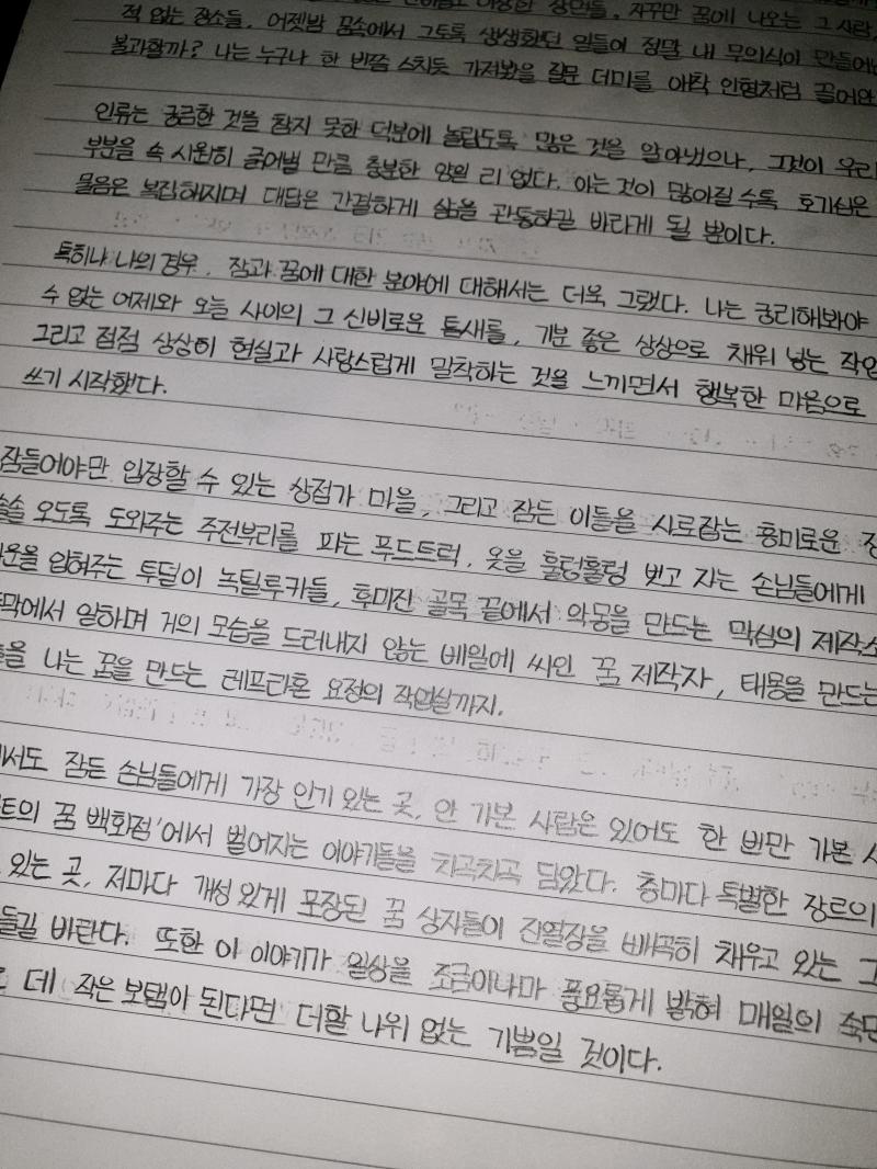 2022.06.29 Q. 멧새 여러분의 글씨체는 어떤가요? A. 방금 쓴 글씨랑 전공 필기한 거 첨부!! +) 익명성 방지를 위해 전공 필기 지