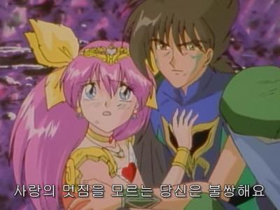 사랑의 멋짐을 모르는 당신이 불쌍해요!(웨딩피치에 나오는 대사야!) 그러니까 아담은 사랑을 모르는, 감정 일부가 결여된 성격. (모르면 배워야지