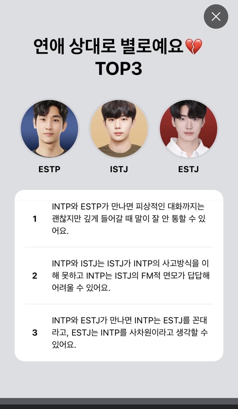 ㅋㅋ 수험생 주제에 연애시뮬 16유형 다 돌림...ㅎ
