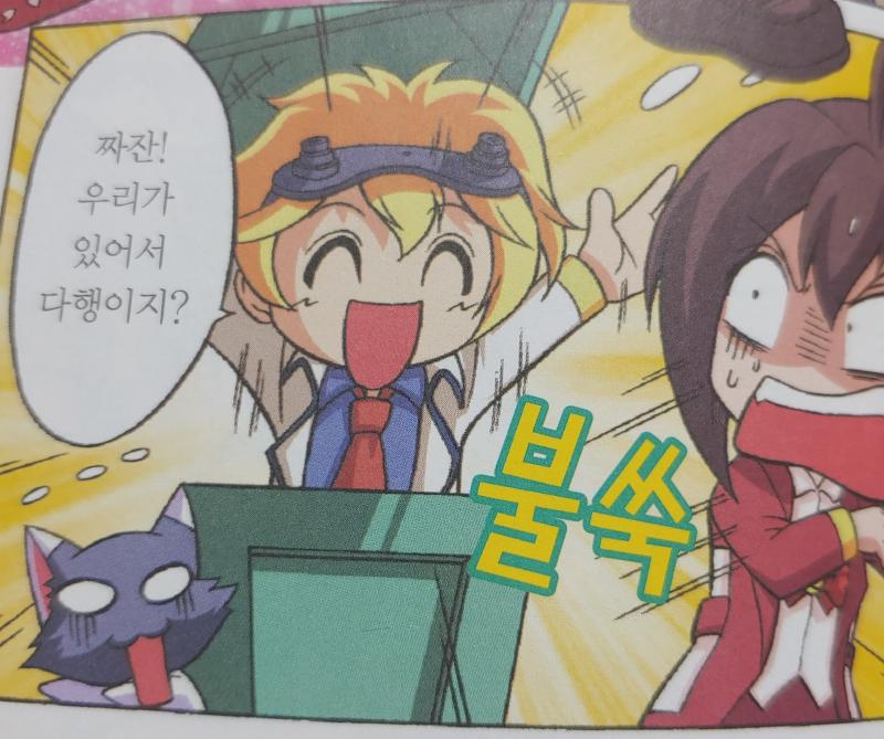 7권 짤막 감상 ㅇㅁㅇ 누가 우리 티와 따시키냐!!! 쫘식들...특촬덕후였구나......뭐야 나도 껴주라 앤드...리오나르도가 찐 귀요미 담당이