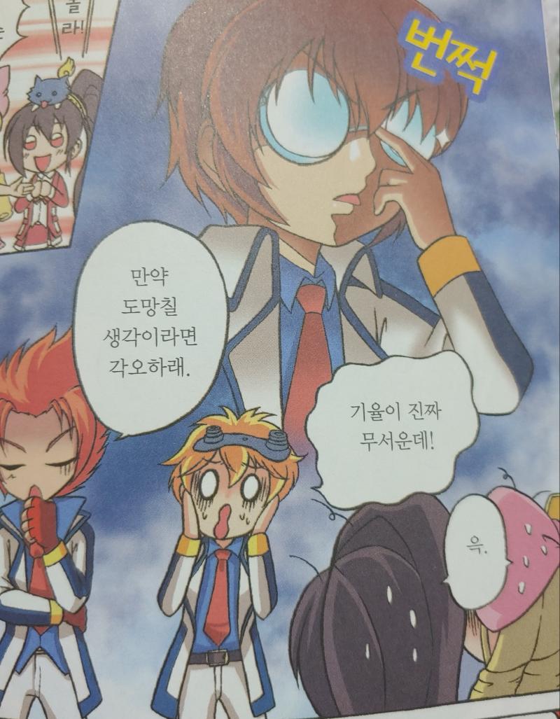 7권 짤막 감상 ㅇㅁㅇ 누가 우리 티와 따시키냐!!! 쫘식들...특촬덕후였구나......뭐야 나도 껴주라 앤드...리오나르도가 찐 귀요미 담당이