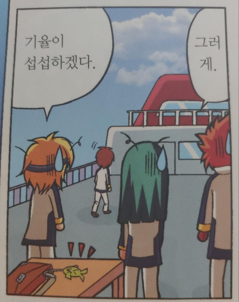 마지막까지 챙겨주는거 봐 능물난다 진짜... 왜인지는 모르겠는데 이런 학원물류 보면 여자애들끼리는 되게 질투심 쩔거나 서로서로 기싸움 오지는데