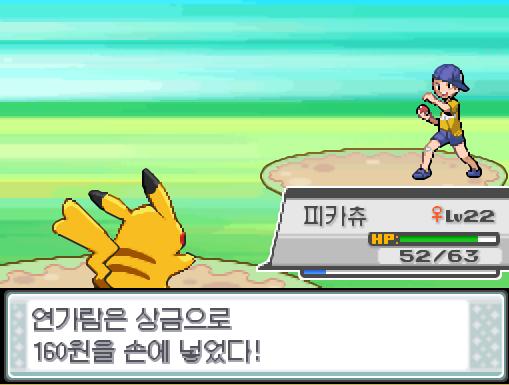 반바지 꼬마 정수와의 승부에서 이겼다! "강하군!" 연가람은 상금으로 160원을 손에 넣었다. 일부를 엄마에게 보냈다.