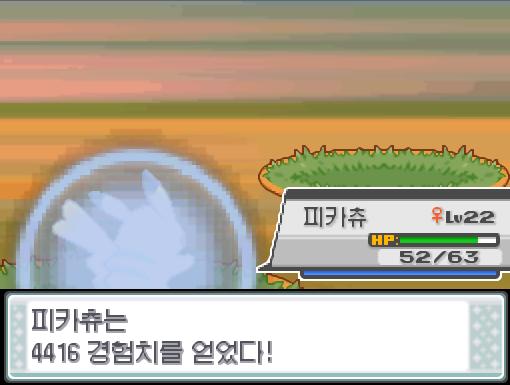피카츄의 잼잼펀치! 상대 메리프는 쓰러졌다! 피카츄는 4416 경험치를 얻었다! 피카츄는 레벨 24로 올랐다!
