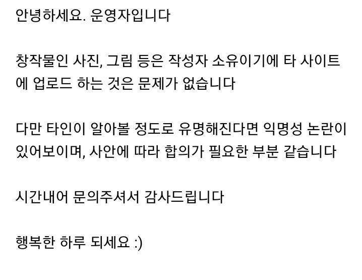 스레주가 유명해지지만 않으면 문제는 없음 다만 >>5 이 레스의 그림은 중복이기 때문에 다른걸로 올리는게 좋지않을까 싶음.. 닉넴은 지워서 올리