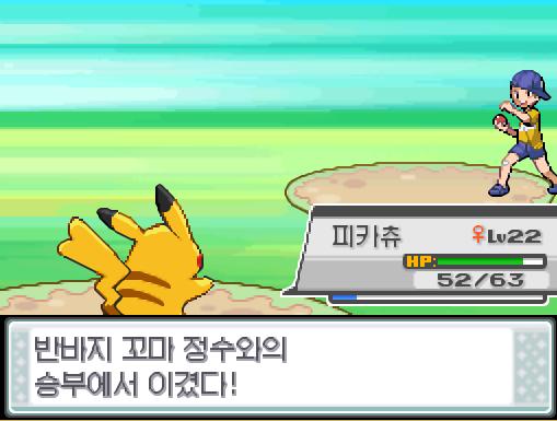 반바지 꼬마 정수와의 승부에서 이겼다! "강하군!" 연가람은 상금으로 160원을 손에 넣었다. 일부를 엄마에게 보냈다.