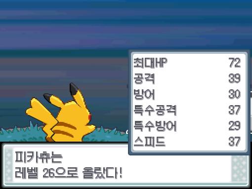 피카츄의 잼잼펀치! 야생 썬더라이는 쓰러졌다! 피카츄는 2848 경험치를 얻었다! 피카츄는 레벨 26으로 올랐다! 피카츄는 새로 방전 (생략)