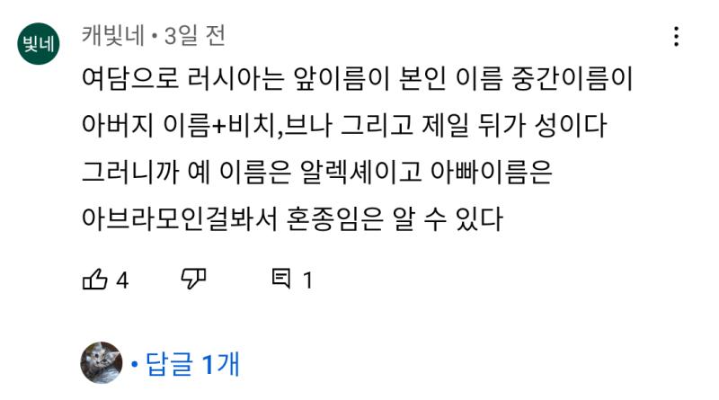 https://youtu.be/5dfEfIRxf34 레주 이거 봤어? 러시아 본토에선 알렉셰이라는 이름을 줄여서 애칭으로 "사샤" 라고 부른대!