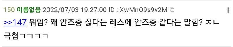내가 대충 기억하는 거 134레스 스토리는 안 보면 되지 난 별상관 없다 =》ㄱㅅ안즈충 뒤져 146레스 나같이 소수 의견이 있을 수도 있지 왜