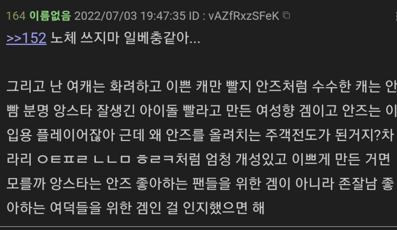 >>164 누가 언제 안즈 올려쳤다고 그래 이새끼 맥락맹임??