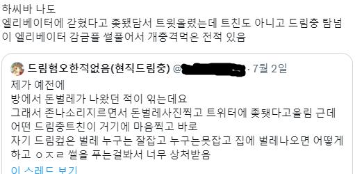 진짜 오타쿠중에서도 드림충들이 유독 사회성 맛간게 맞는거같음; 말한사람이 얼마나 싸불을 당했는지 닉을 저렇게 바꾼게 화룡점정