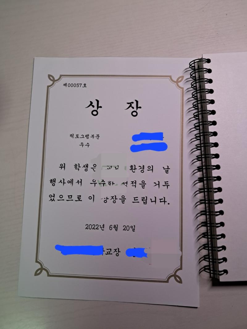 상받음 문제있으면 내려야지